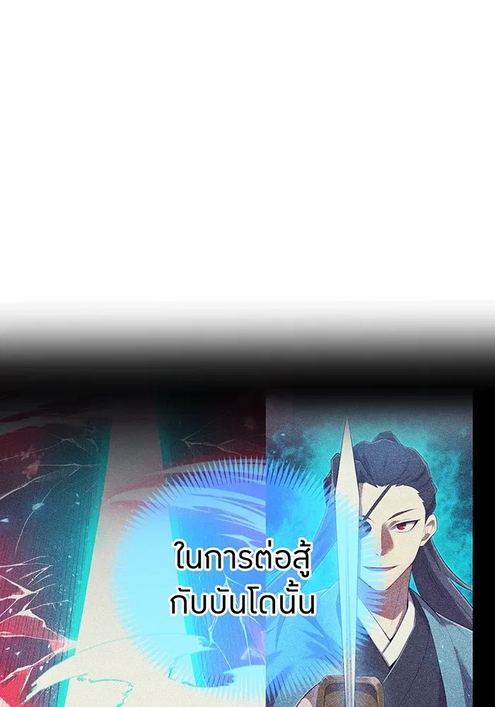 I am the strongest awakeners, recognized by all of the world‘s cheat masters ฉันคือผู้ปลุกพลังที่แข็งแกร่งที่สุด ตอนที่ 19 หน้า 118