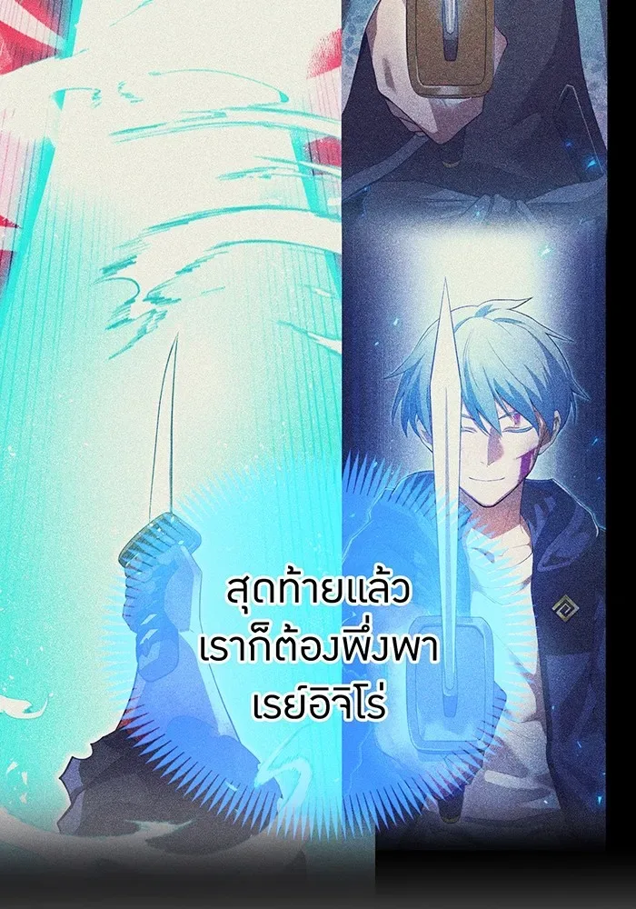 I am the strongest awakeners, recognized by all of the world‘s cheat masters ฉันคือผู้ปลุกพลังที่แข็งแกร่งที่สุด ตอนที่ 19 หน้า 119