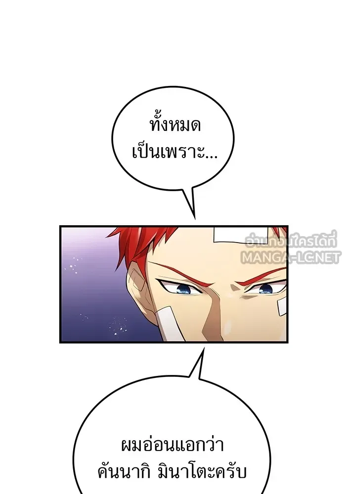 I am the strongest awakeners, recognized by all of the world‘s cheat masters ฉันคือผู้ปลุกพลังที่แข็งแกร่งที่สุด ตอนที่ 19 หน้า 12
