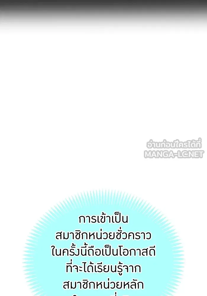 I am the strongest awakeners, recognized by all of the world‘s cheat masters ฉันคือผู้ปลุกพลังที่แข็งแกร่งที่สุด ตอนที่ 19 หน้า 120