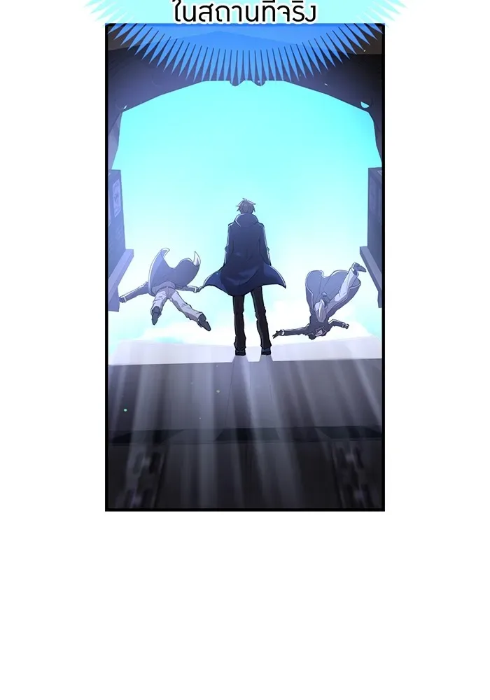 I am the strongest awakeners, recognized by all of the world‘s cheat masters ฉันคือผู้ปลุกพลังที่แข็งแกร่งที่สุด ตอนที่ 19 หน้า 121