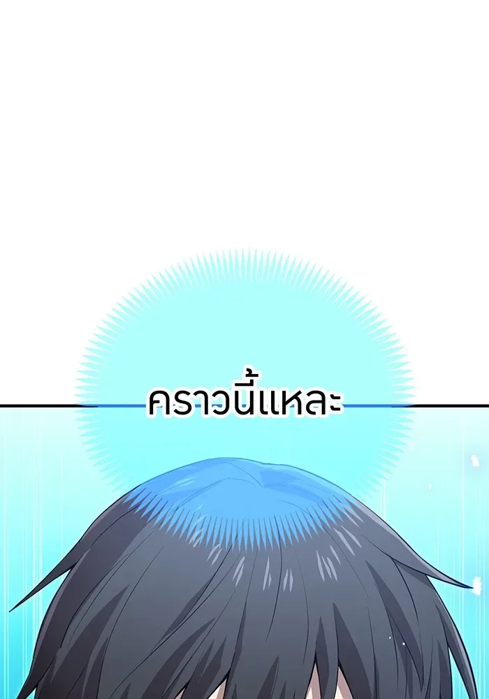 I am the strongest awakeners, recognized by all of the world‘s cheat masters ฉันคือผู้ปลุกพลังที่แข็งแกร่งที่สุด ตอนที่ 19 หน้า 122
