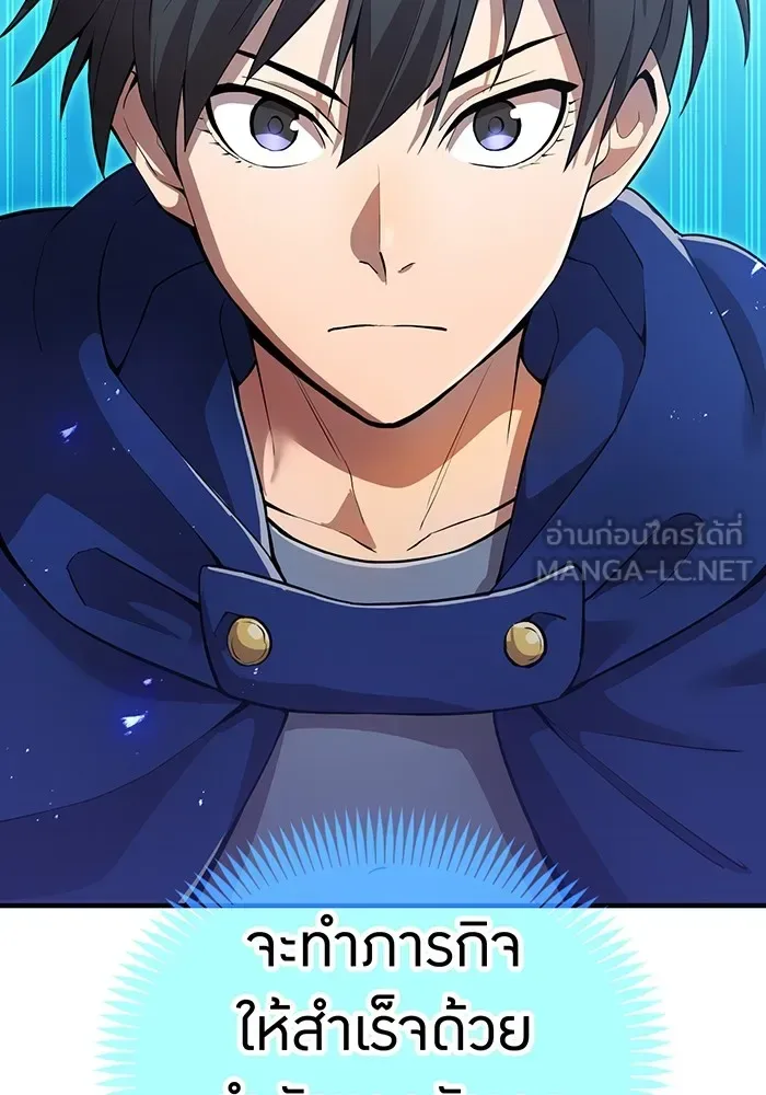 I am the strongest awakeners, recognized by all of the world‘s cheat masters ฉันคือผู้ปลุกพลังที่แข็งแกร่งที่สุด ตอนที่ 19 หน้า 123