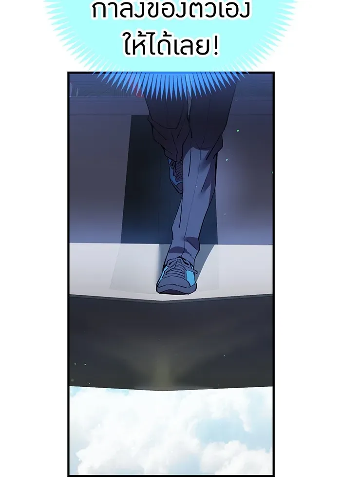 I am the strongest awakeners, recognized by all of the world‘s cheat masters ฉันคือผู้ปลุกพลังที่แข็งแกร่งที่สุด ตอนที่ 19 หน้า 124