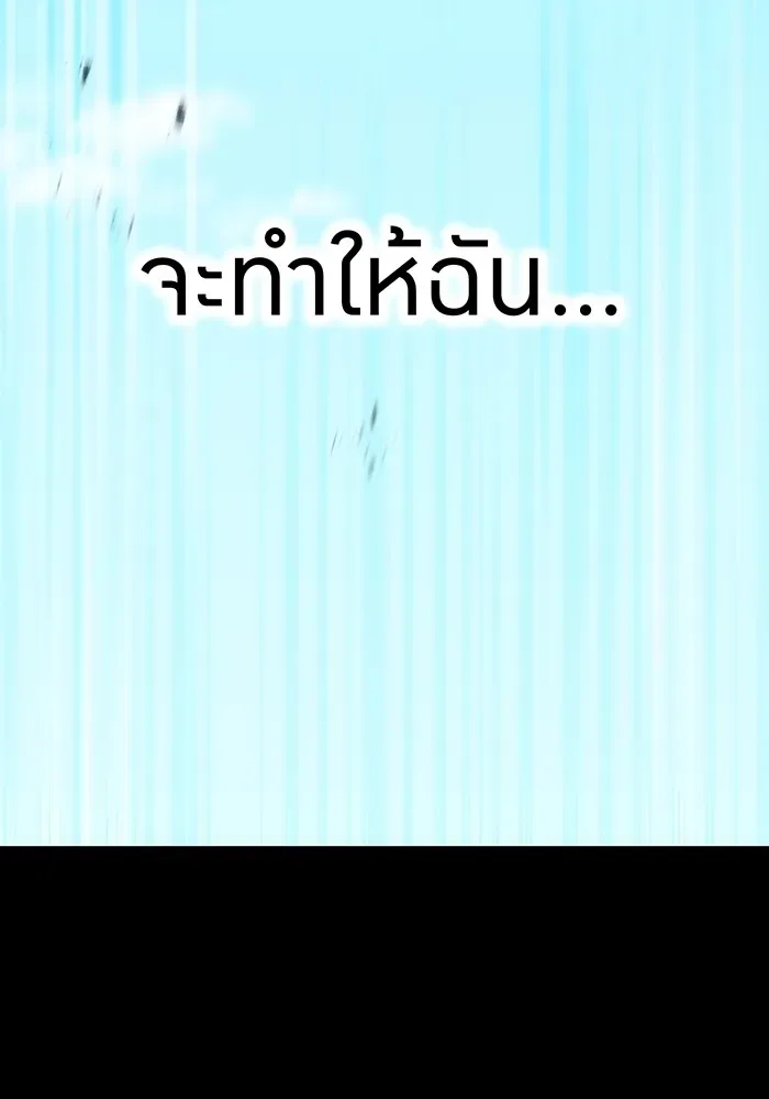 I am the strongest awakeners, recognized by all of the world‘s cheat masters ฉันคือผู้ปลุกพลังที่แข็งแกร่งที่สุด ตอนที่ 19 หน้า 130