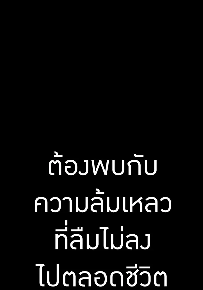 I am the strongest awakeners, recognized by all of the world‘s cheat masters ฉันคือผู้ปลุกพลังที่แข็งแกร่งที่สุด ตอนที่ 19 หน้า 131