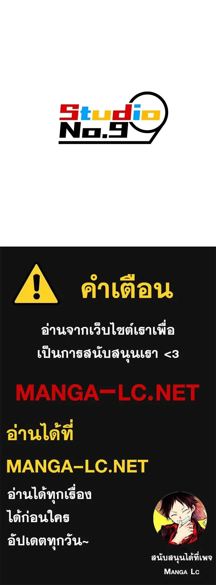 I am the strongest awakeners, recognized by all of the world‘s cheat masters ฉันคือผู้ปลุกพลังที่แข็งแกร่งที่สุด ตอนที่ 19 หน้า 133