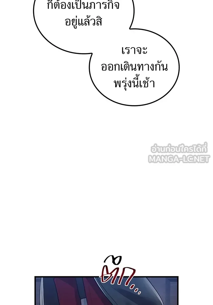 I am the strongest awakeners, recognized by all of the world‘s cheat masters ฉันคือผู้ปลุกพลังที่แข็งแกร่งที่สุด ตอนที่ 19 หน้า 15