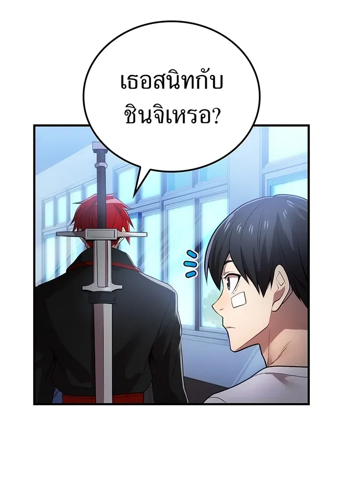 I am the strongest awakeners, recognized by all of the world‘s cheat masters ฉันคือผู้ปลุกพลังที่แข็งแกร่งที่สุด ตอนที่ 19 หน้า 17