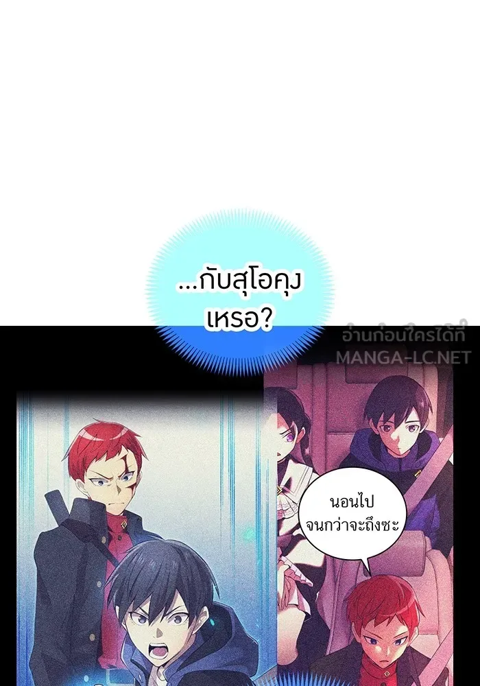 I am the strongest awakeners, recognized by all of the world‘s cheat masters ฉันคือผู้ปลุกพลังที่แข็งแกร่งที่สุด ตอนที่ 19 หน้า 18