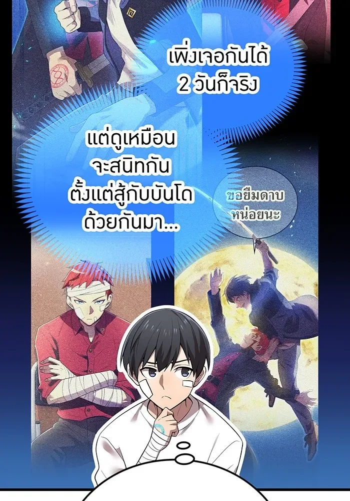 I am the strongest awakeners, recognized by all of the world‘s cheat masters ฉันคือผู้ปลุกพลังที่แข็งแกร่งที่สุด ตอนที่ 19 หน้า 19