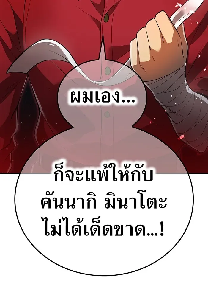 I am the strongest awakeners, recognized by all of the world‘s cheat masters ฉันคือผู้ปลุกพลังที่แข็งแกร่งที่สุด ตอนที่ 19 หน้า 2
