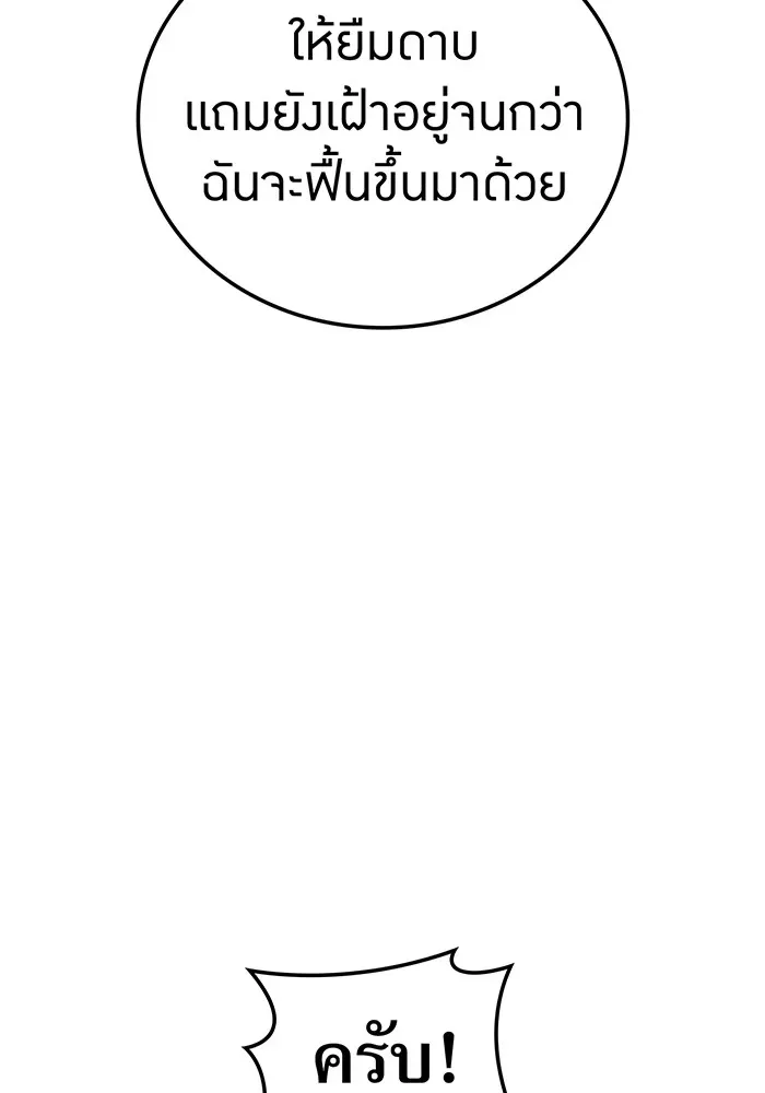 I am the strongest awakeners, recognized by all of the world‘s cheat masters ฉันคือผู้ปลุกพลังที่แข็งแกร่งที่สุด ตอนที่ 19 หน้า 20