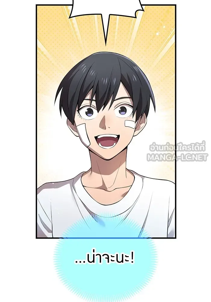 I am the strongest awakeners, recognized by all of the world‘s cheat masters ฉันคือผู้ปลุกพลังที่แข็งแกร่งที่สุด ตอนที่ 19 หน้า 21