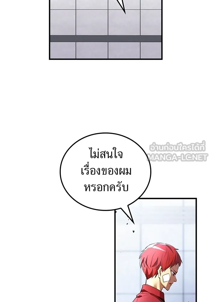 I am the strongest awakeners, recognized by all of the world‘s cheat masters ฉันคือผู้ปลุกพลังที่แข็งแกร่งที่สุด ตอนที่ 19 หน้า 24