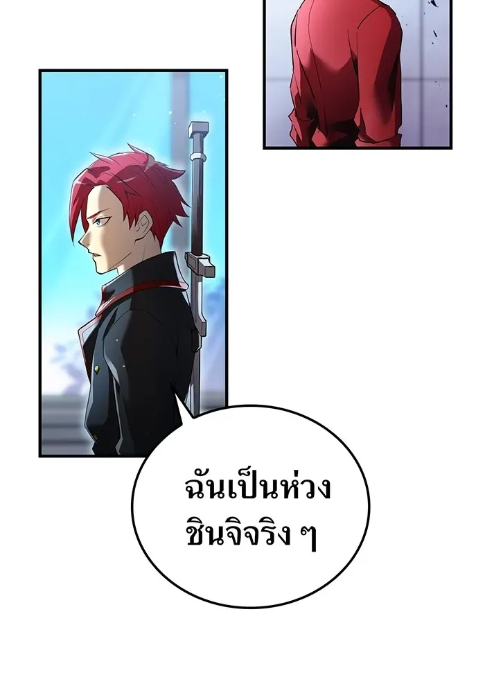 I am the strongest awakeners, recognized by all of the world‘s cheat masters ฉันคือผู้ปลุกพลังที่แข็งแกร่งที่สุด ตอนที่ 19 หน้า 25