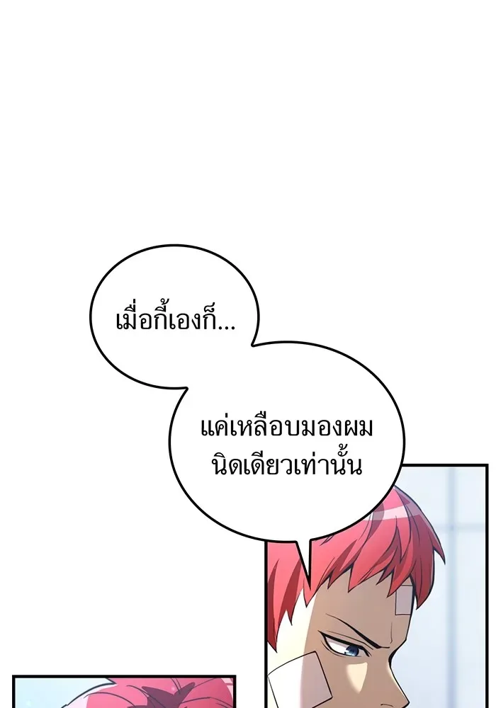 I am the strongest awakeners, recognized by all of the world‘s cheat masters ฉันคือผู้ปลุกพลังที่แข็งแกร่งที่สุด ตอนที่ 19 หน้า 26
