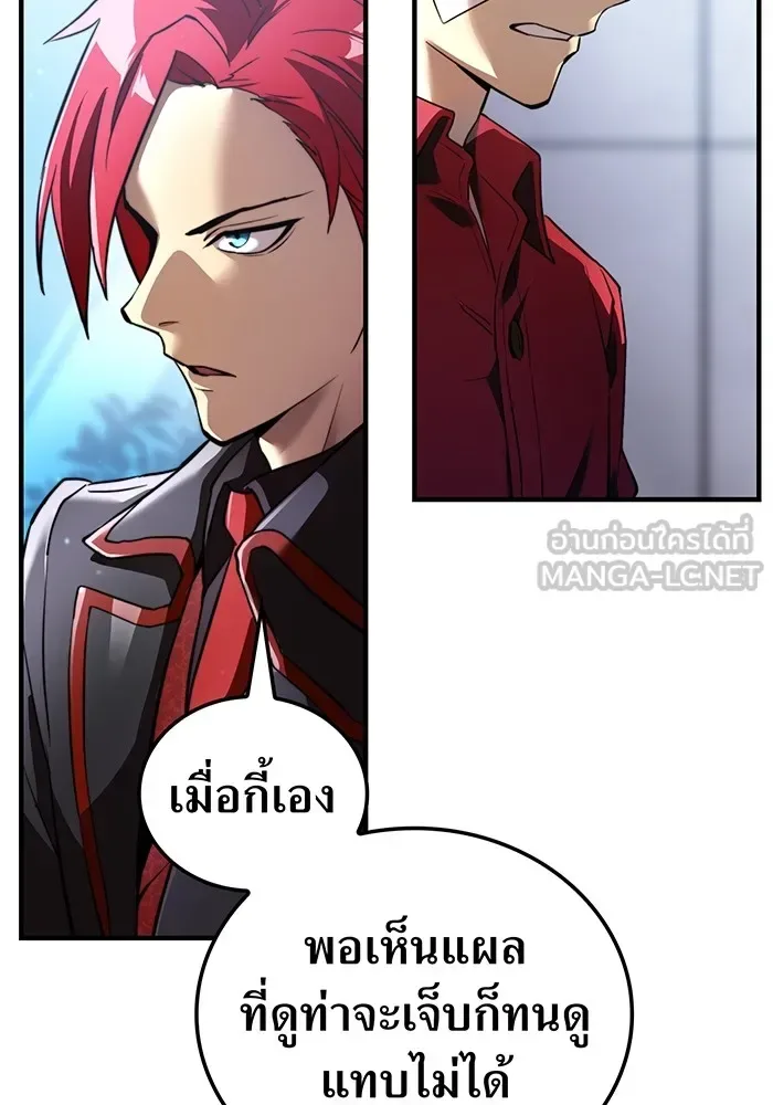 I am the strongest awakeners, recognized by all of the world‘s cheat masters ฉันคือผู้ปลุกพลังที่แข็งแกร่งที่สุด ตอนที่ 19 หน้า 27