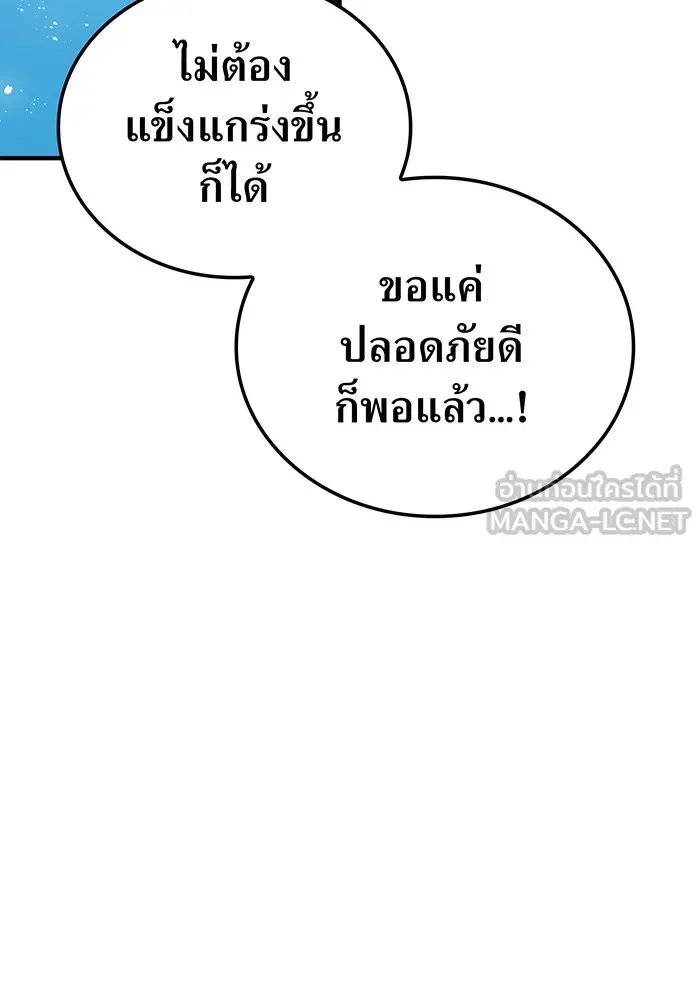 I am the strongest awakeners, recognized by all of the world‘s cheat masters ฉันคือผู้ปลุกพลังที่แข็งแกร่งที่สุด ตอนที่ 19 หน้า 30