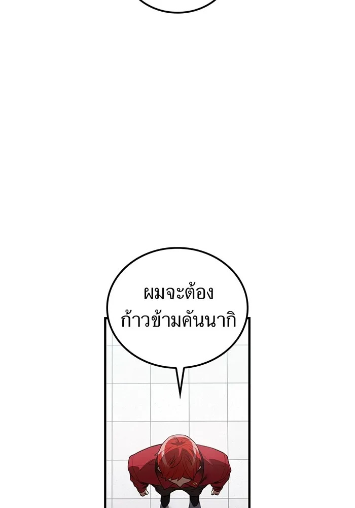 I am the strongest awakeners, recognized by all of the world‘s cheat masters ฉันคือผู้ปลุกพลังที่แข็งแกร่งที่สุด ตอนที่ 19 หน้า 32
