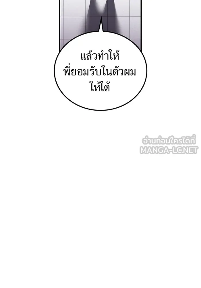 I am the strongest awakeners, recognized by all of the world‘s cheat masters ฉันคือผู้ปลุกพลังที่แข็งแกร่งที่สุด ตอนที่ 19 หน้า 33
