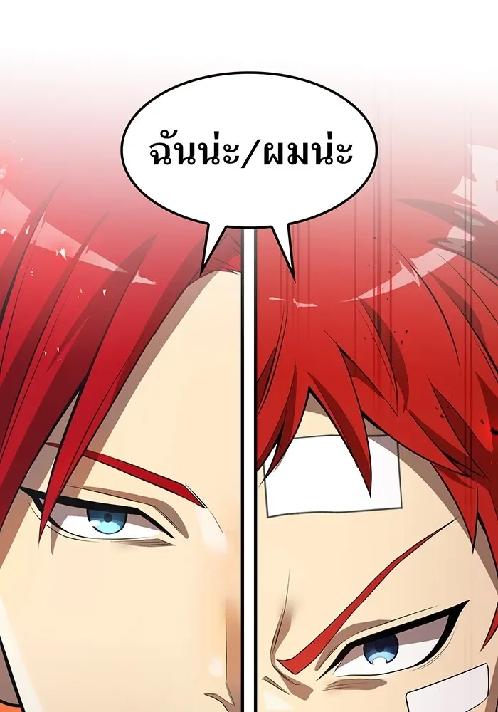 I am the strongest awakeners, recognized by all of the world‘s cheat masters ฉันคือผู้ปลุกพลังที่แข็งแกร่งที่สุด ตอนที่ 19 หน้า 34
