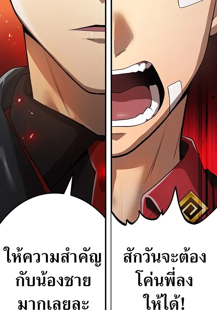 I am the strongest awakeners, recognized by all of the world‘s cheat masters ฉันคือผู้ปลุกพลังที่แข็งแกร่งที่สุด ตอนที่ 19 หน้า 35