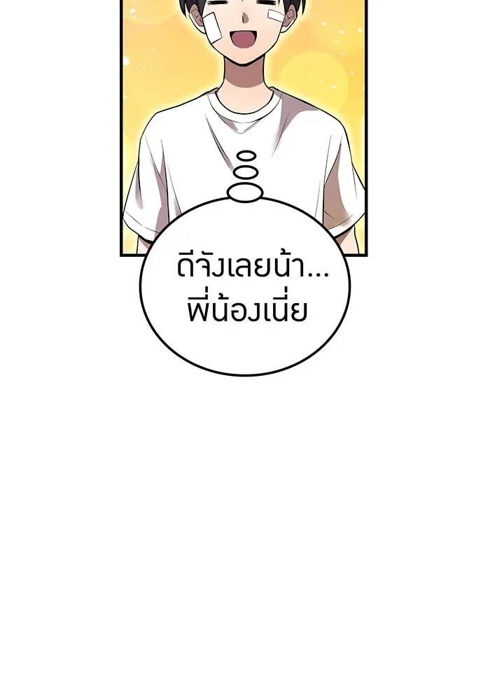 I am the strongest awakeners, recognized by all of the world‘s cheat masters ฉันคือผู้ปลุกพลังที่แข็งแกร่งที่สุด ตอนที่ 19 หน้า 37
