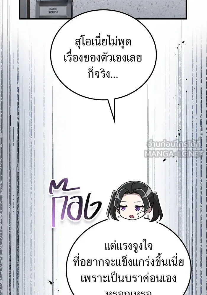 I am the strongest awakeners, recognized by all of the world‘s cheat masters ฉันคือผู้ปลุกพลังที่แข็งแกร่งที่สุด ตอนที่ 19 หน้า 39