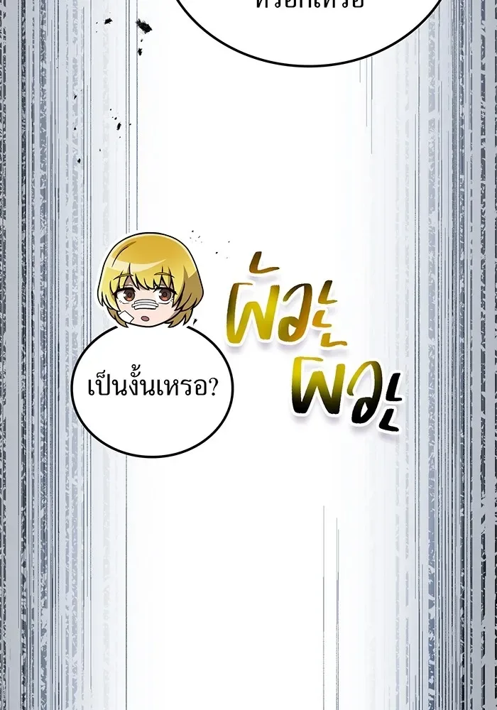 I am the strongest awakeners, recognized by all of the world‘s cheat masters ฉันคือผู้ปลุกพลังที่แข็งแกร่งที่สุด ตอนที่ 19 หน้า 40