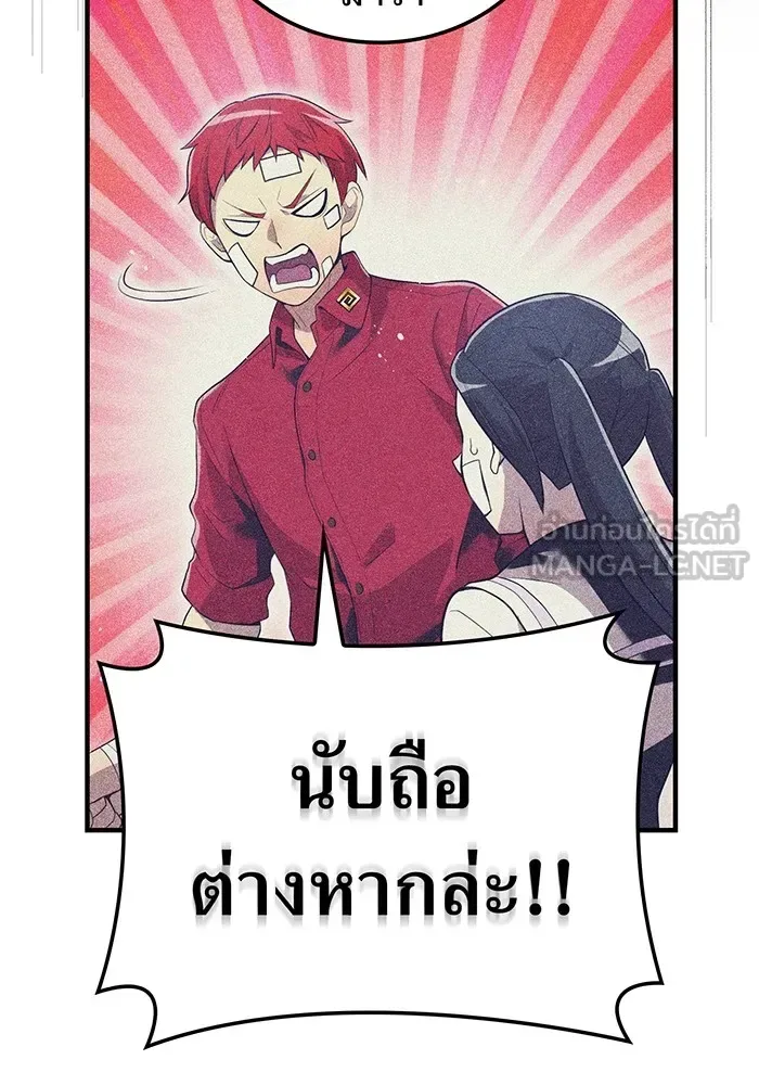 I am the strongest awakeners, recognized by all of the world‘s cheat masters ฉันคือผู้ปลุกพลังที่แข็งแกร่งที่สุด ตอนที่ 19 หน้า 42