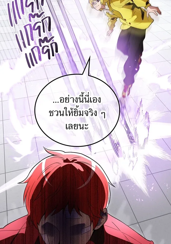 I am the strongest awakeners, recognized by all of the world‘s cheat masters ฉันคือผู้ปลุกพลังที่แข็งแกร่งที่สุด ตอนที่ 19 หน้า 46