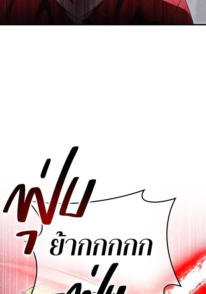 I am the strongest awakeners, recognized by all of the world‘s cheat masters ฉันคือผู้ปลุกพลังที่แข็งแกร่งที่สุด ตอนที่ 19 หน้า 47