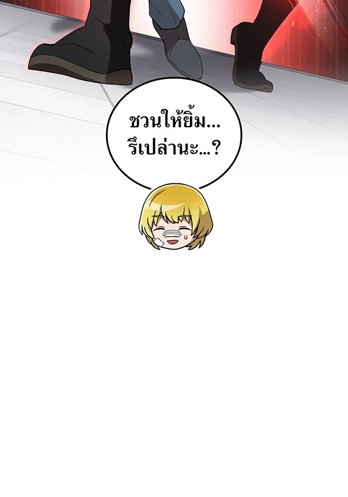 I am the strongest awakeners, recognized by all of the world‘s cheat masters ฉันคือผู้ปลุกพลังที่แข็งแกร่งที่สุด ตอนที่ 19 หน้า 49