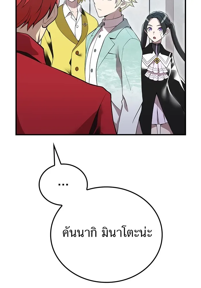 I am the strongest awakeners, recognized by all of the world‘s cheat masters ฉันคือผู้ปลุกพลังที่แข็งแกร่งที่สุด ตอนที่ 19 หน้า 5