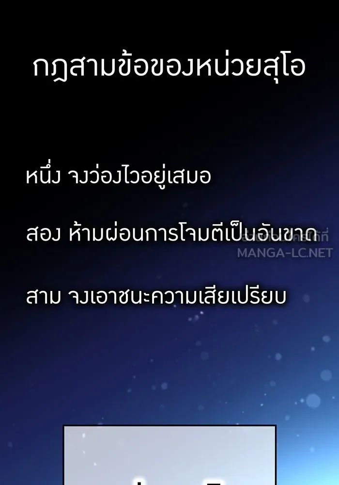 I am the strongest awakeners, recognized by all of the world‘s cheat masters ฉันคือผู้ปลุกพลังที่แข็งแกร่งที่สุด ตอนที่ 19 หน้า 51
