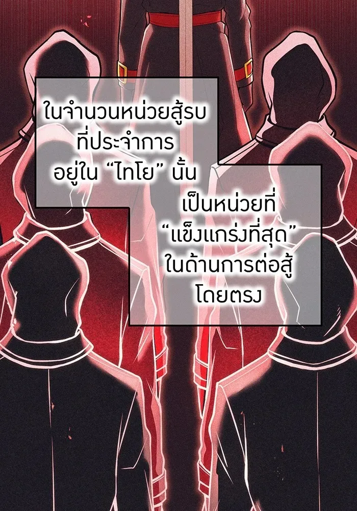 I am the strongest awakeners, recognized by all of the world‘s cheat masters ฉันคือผู้ปลุกพลังที่แข็งแกร่งที่สุด ตอนที่ 19 หน้า 53
