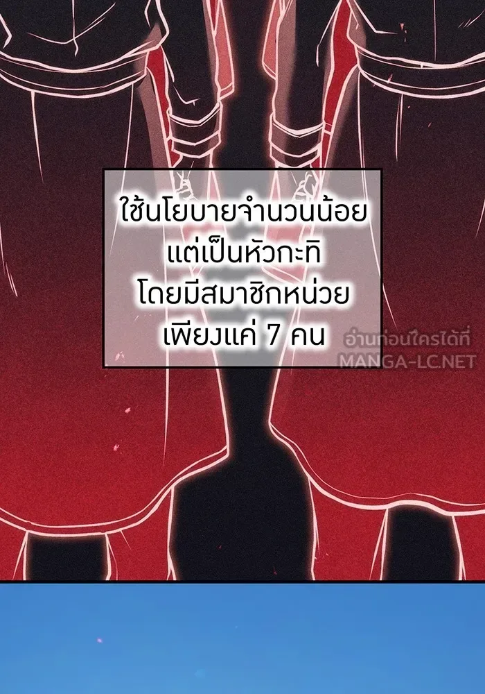 I am the strongest awakeners, recognized by all of the world‘s cheat masters ฉันคือผู้ปลุกพลังที่แข็งแกร่งที่สุด ตอนที่ 19 หน้า 54
