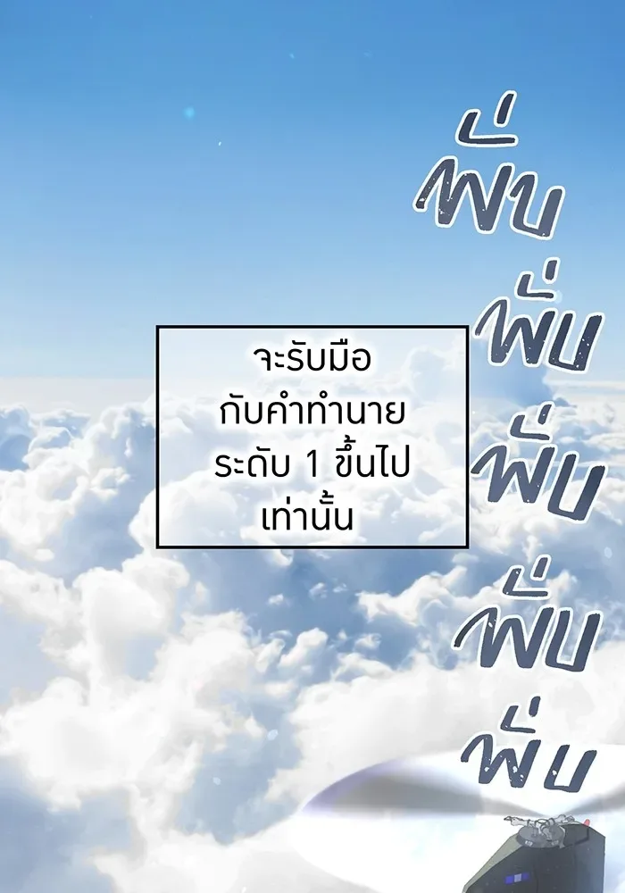 I am the strongest awakeners, recognized by all of the world‘s cheat masters ฉันคือผู้ปลุกพลังที่แข็งแกร่งที่สุด ตอนที่ 19 หน้า 55