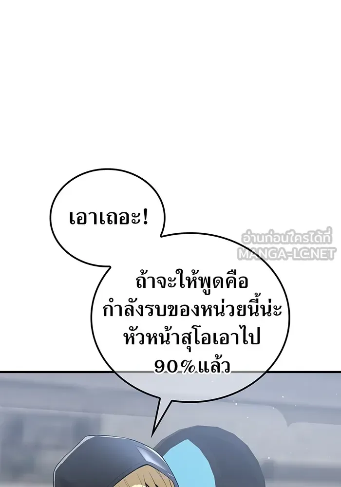 I am the strongest awakeners, recognized by all of the world‘s cheat masters ฉันคือผู้ปลุกพลังที่แข็งแกร่งที่สุด ตอนที่ 19 หน้า 57