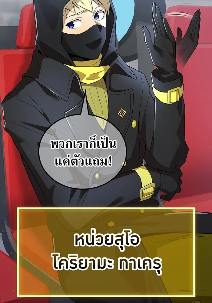 I am the strongest awakeners, recognized by all of the world‘s cheat masters ฉันคือผู้ปลุกพลังที่แข็งแกร่งที่สุด ตอนที่ 19 หน้า 58