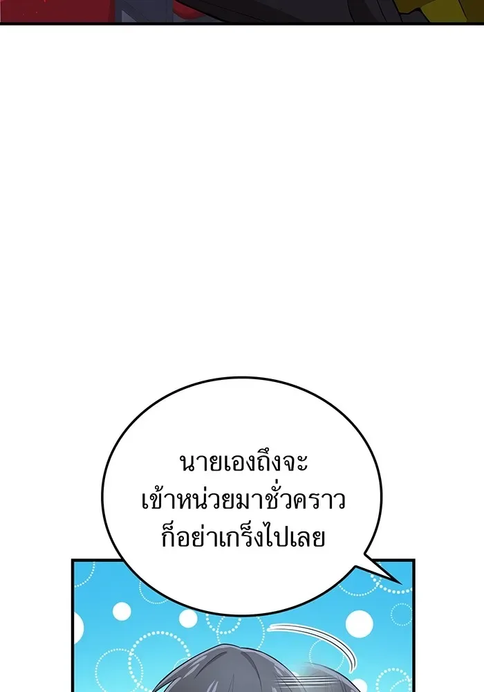I am the strongest awakeners, recognized by all of the world‘s cheat masters ฉันคือผู้ปลุกพลังที่แข็งแกร่งที่สุด ตอนที่ 19 หน้า 59