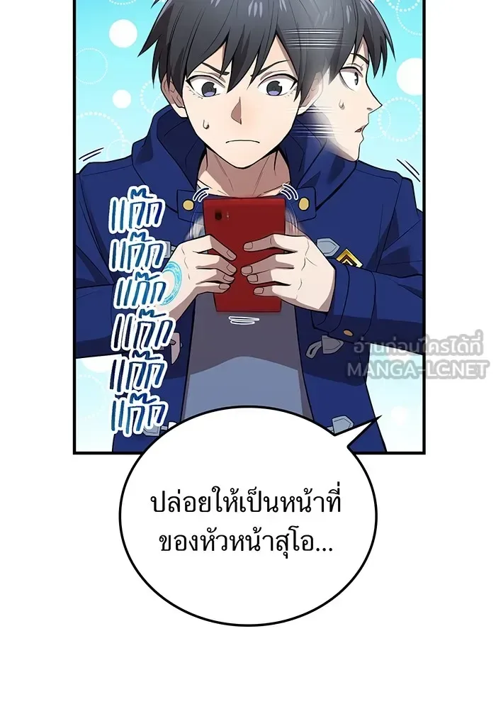I am the strongest awakeners, recognized by all of the world‘s cheat masters ฉันคือผู้ปลุกพลังที่แข็งแกร่งที่สุด ตอนที่ 19 หน้า 60