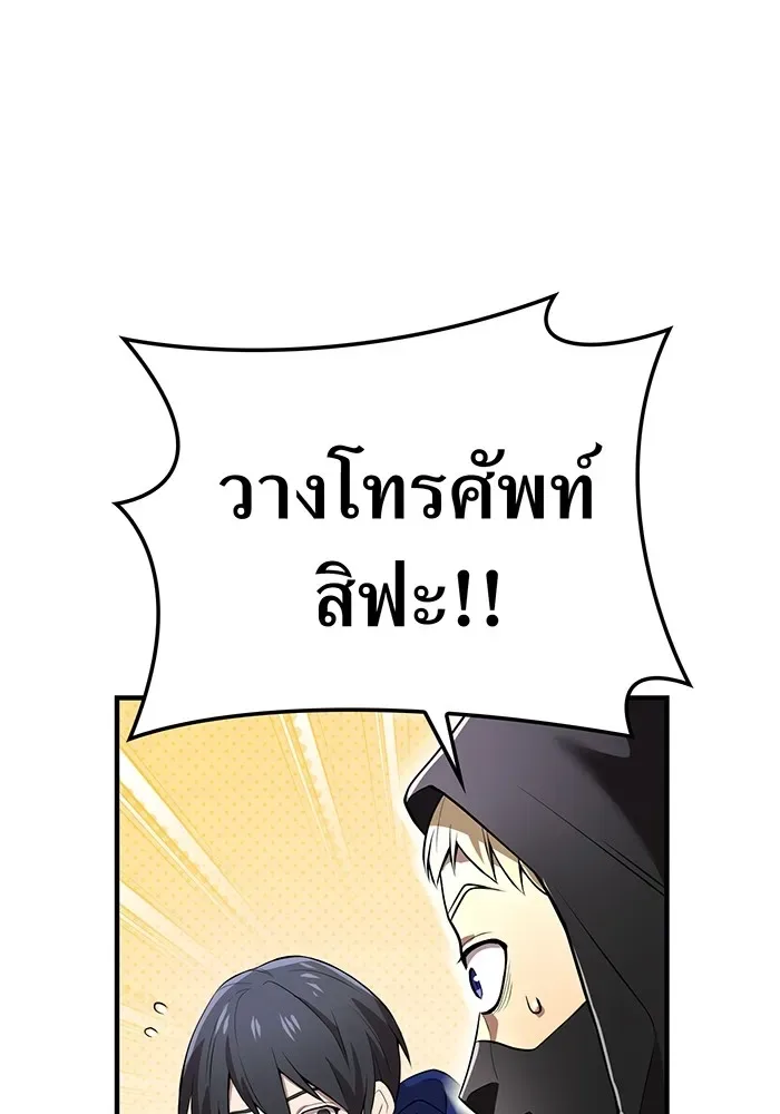 I am the strongest awakeners, recognized by all of the world‘s cheat masters ฉันคือผู้ปลุกพลังที่แข็งแกร่งที่สุด ตอนที่ 19 หน้า 61
