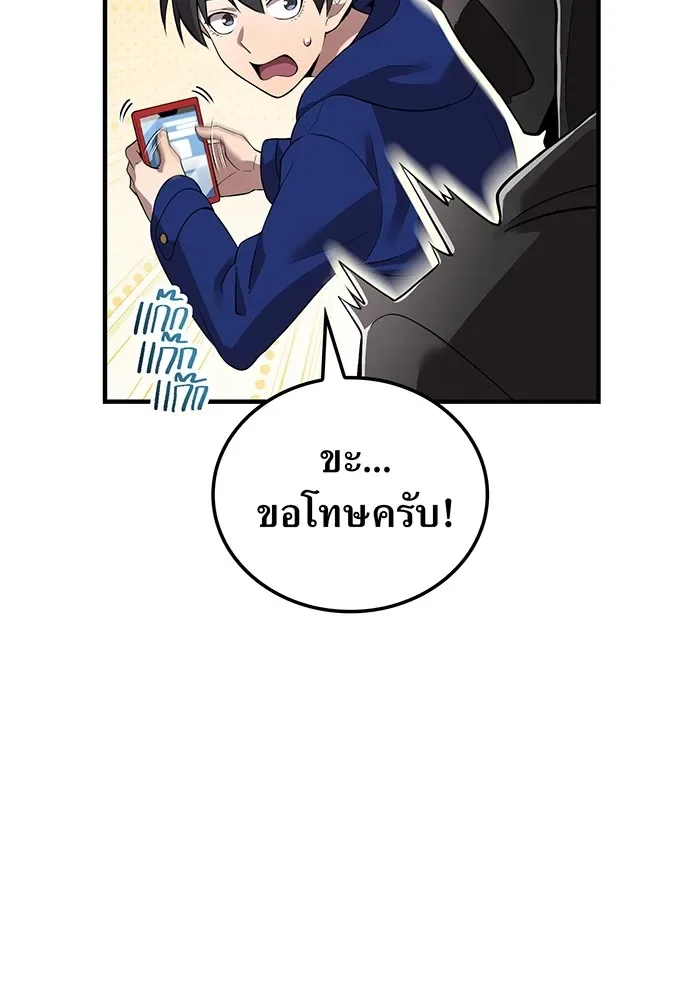 I am the strongest awakeners, recognized by all of the world‘s cheat masters ฉันคือผู้ปลุกพลังที่แข็งแกร่งที่สุด ตอนที่ 19 หน้า 62