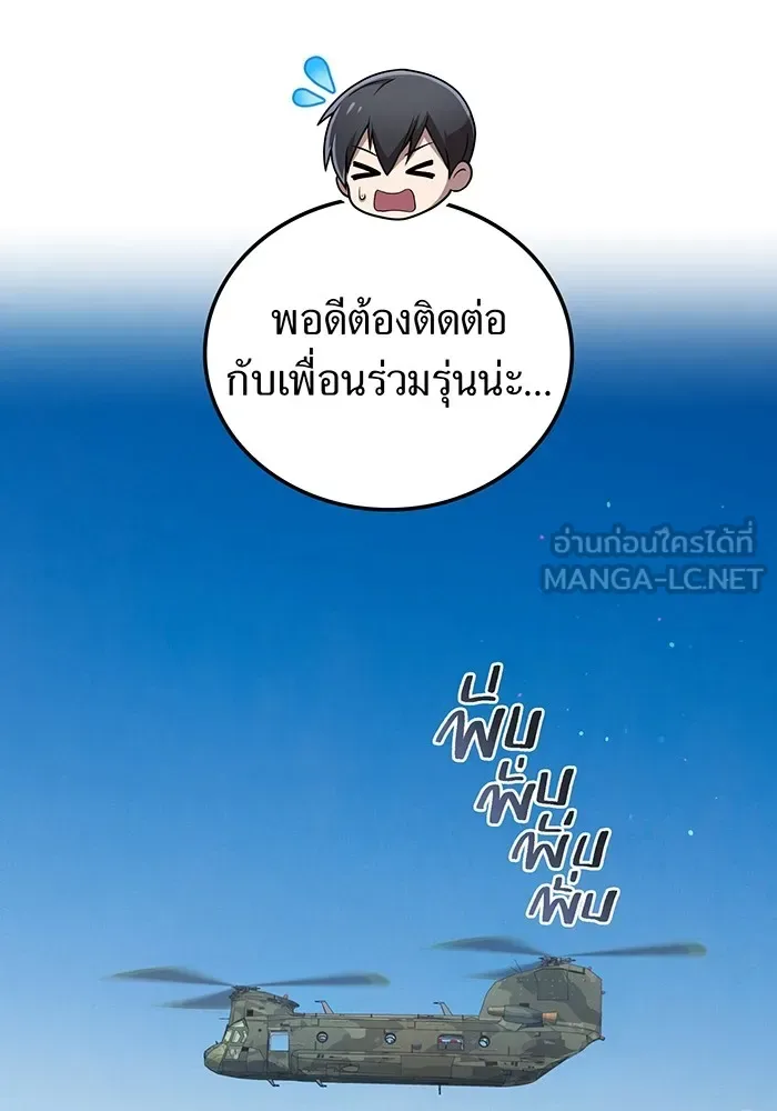 I am the strongest awakeners, recognized by all of the world‘s cheat masters ฉันคือผู้ปลุกพลังที่แข็งแกร่งที่สุด ตอนที่ 19 หน้า 63