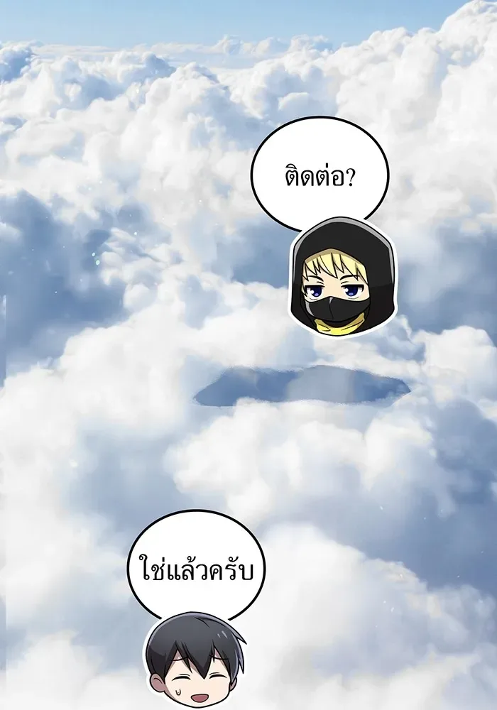 I am the strongest awakeners, recognized by all of the world‘s cheat masters ฉันคือผู้ปลุกพลังที่แข็งแกร่งที่สุด ตอนที่ 19 หน้า 64