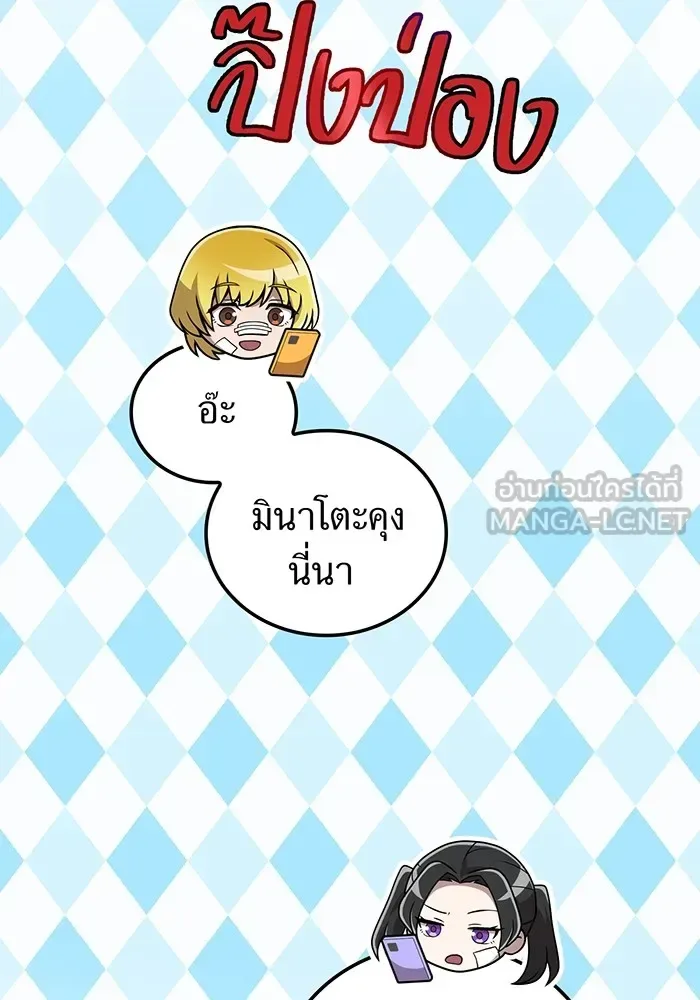 I am the strongest awakeners, recognized by all of the world‘s cheat masters ฉันคือผู้ปลุกพลังที่แข็งแกร่งที่สุด ตอนที่ 19 หน้า 69