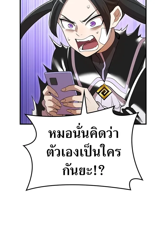 I am the strongest awakeners, recognized by all of the world‘s cheat masters ฉันคือผู้ปลุกพลังที่แข็งแกร่งที่สุด ตอนที่ 19 หน้า 71