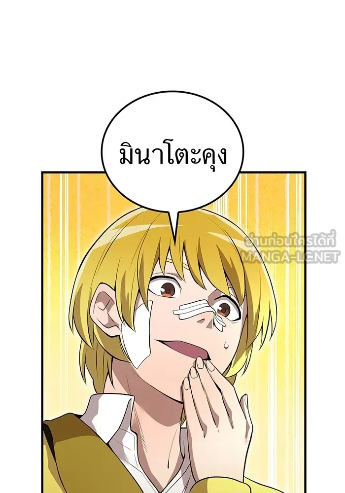 I am the strongest awakeners, recognized by all of the world‘s cheat masters ฉันคือผู้ปลุกพลังที่แข็งแกร่งที่สุด ตอนที่ 19 หน้า 72